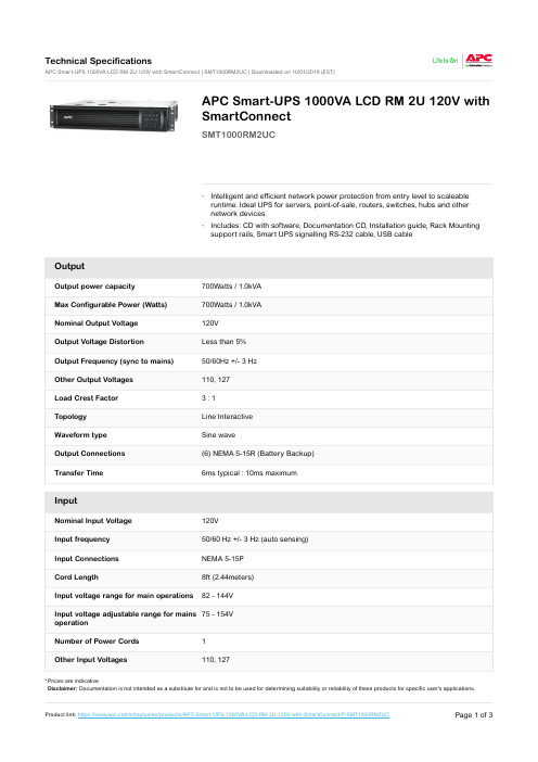 APC Smart-UPS 1000VA LCD RM 2U 120V 带 SmartConnect