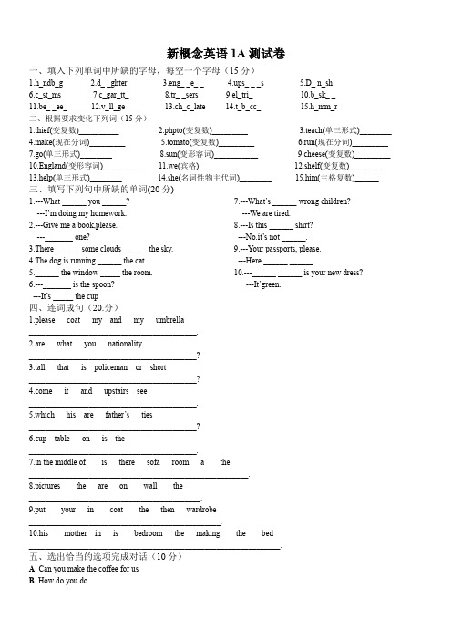 新概念英语1A测试题
