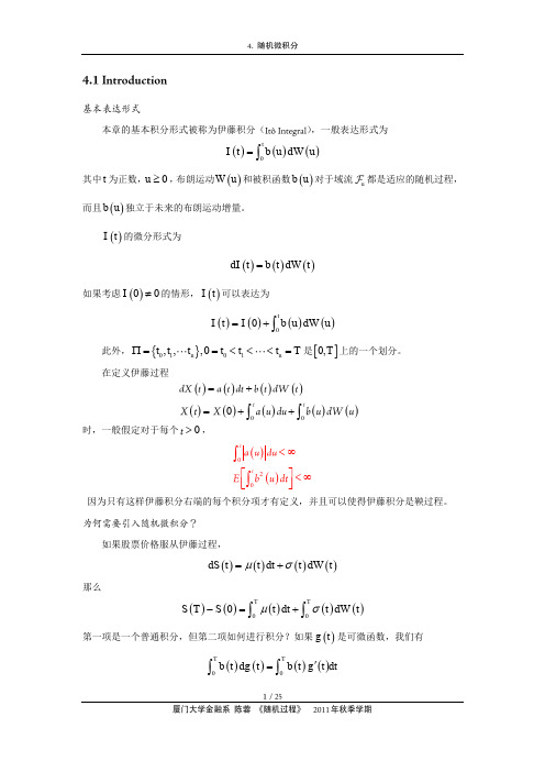 厦大随机过程6