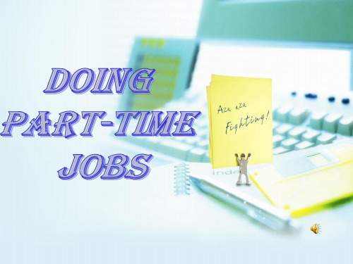 【英语课前展示】《大学生做兼职》PPT Doing Part time Jobs