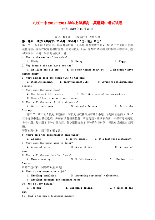 江西省九江一中高二英语上学期期中考试新人教版【会员独享】