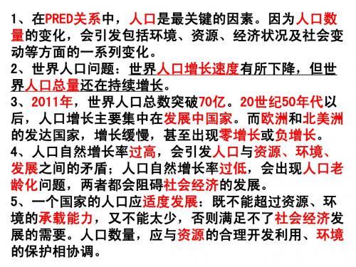 人口警钟须长鸣  控制人口数量,提高人口质量