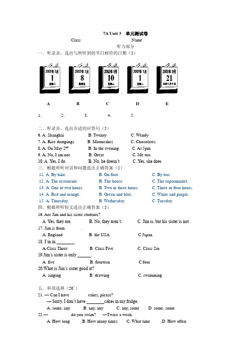 7A Unit 3  单元测试卷