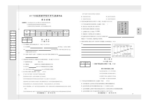 17年中考语文真题