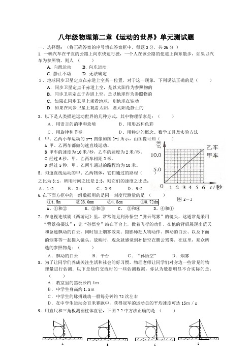 第二章单元测试题及答案