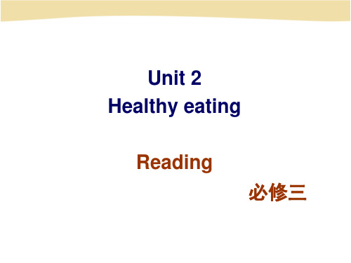 人教 必修三 Unit 2 Reading(共79张PPT)