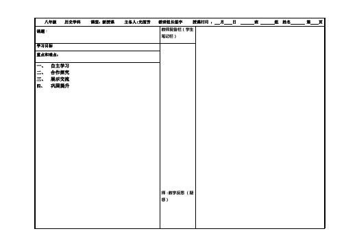 九年级历史上册第二课大河流域的上古文明