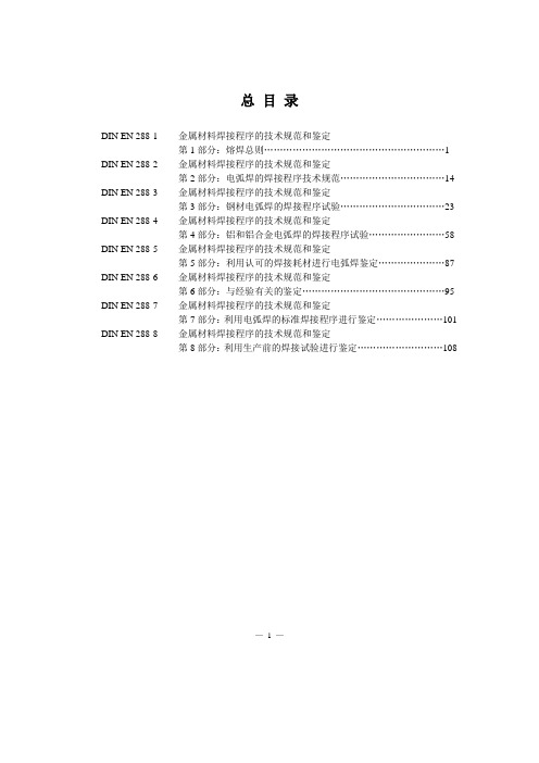 EN+288中文下载