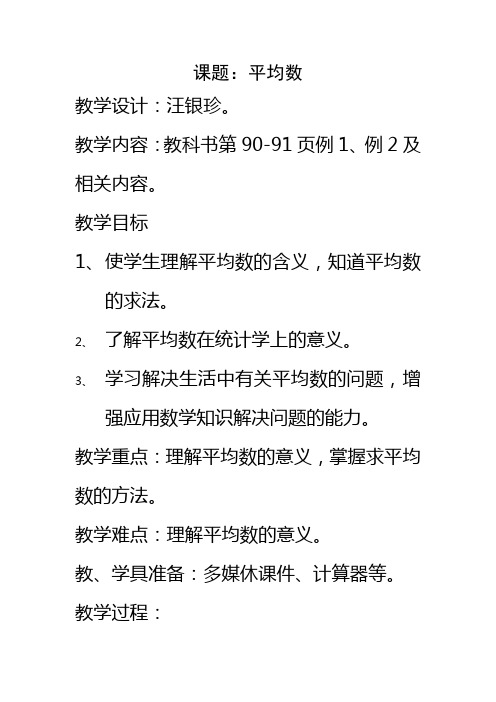 平均数2