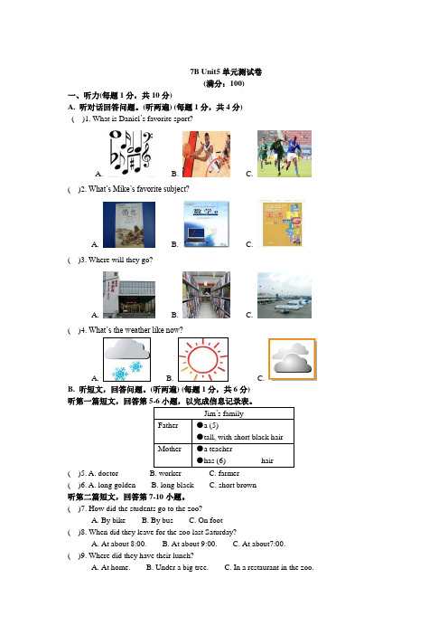 牛津译林版七年级英语下学期 Unit5单元检测试卷及答案