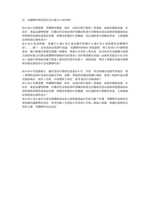 中药牙膏并非人人都适合!