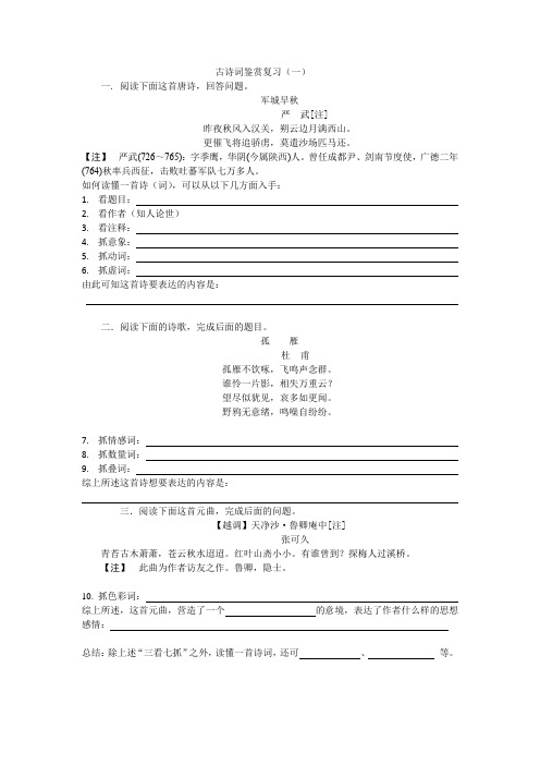 如何读懂一首诗(词)