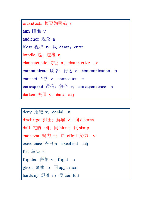 刘毅3000词汇lesson4