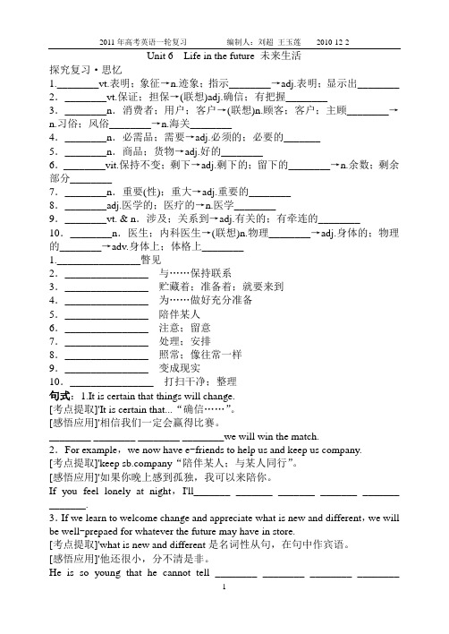 6Life in the future 未来生活.ppt.Convertor