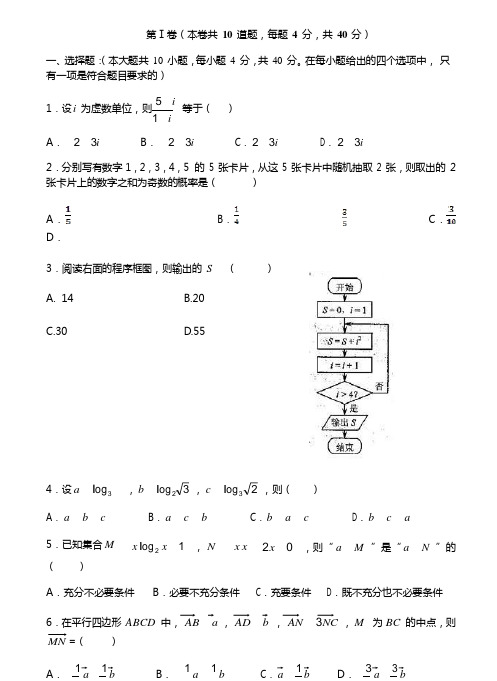 天津市第一中学2018届高三摸底测试数学(文)试题Word版含答案