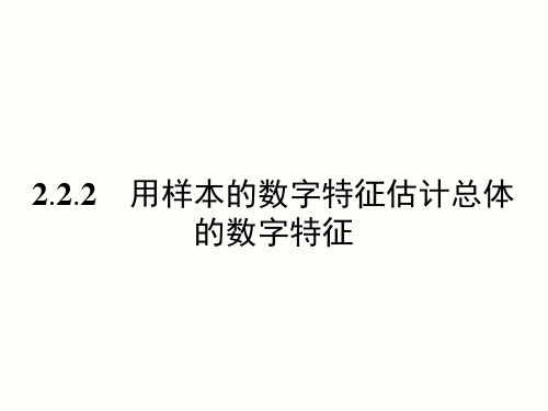 样本的数字特征