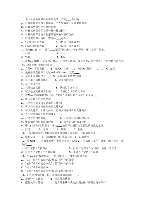 2011辽宁省公共基础知识最新考试试题库(完整版)