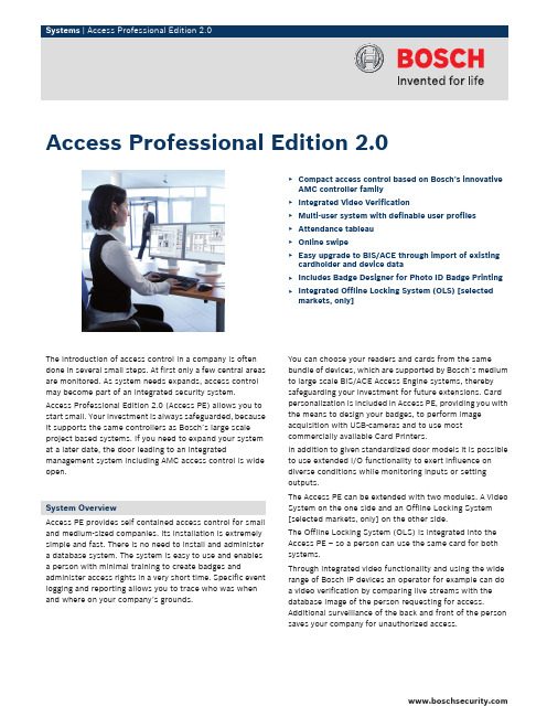 Bosch Access Professional Edition 2.0说明书