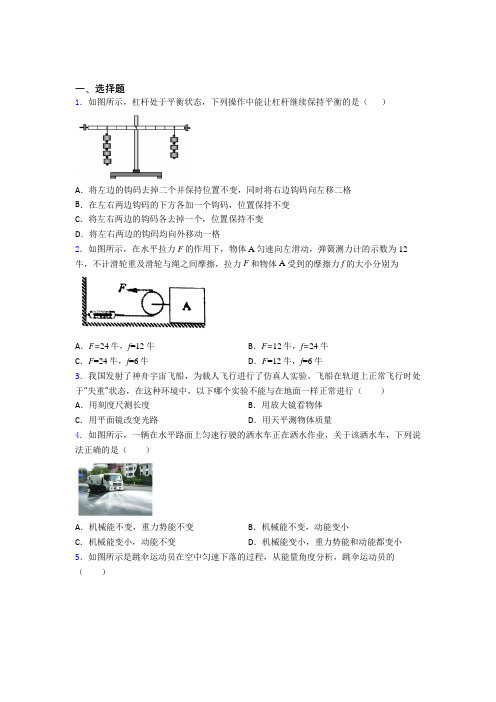 吉安市初中物理八年级下册期末检测题(包含答案解析)