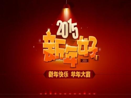 2014年企业设备安全案例