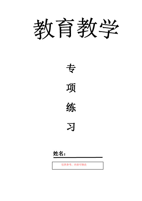 【专项训练】：部编版小学语文各种句型转换专项练习(修改病句)