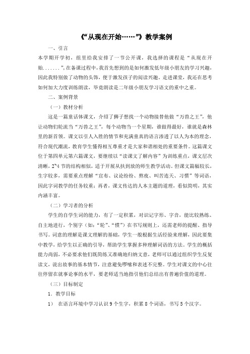 杨静的教学案例