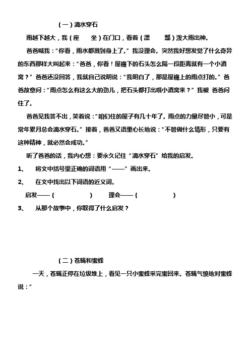 人教版小学语文二年级上册欢乐阅读练习学习题