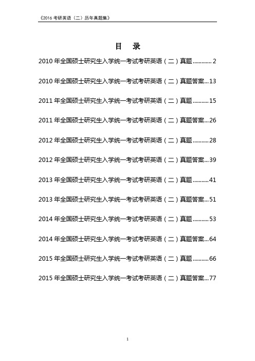 2010年全国硕士研究生入学统一考试考研英语(二)真题