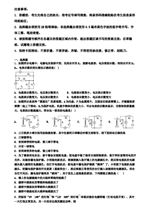 江苏省扬州市2019-2020学年物理九上期末质量跟踪监视试题