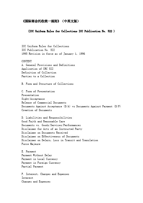 国际商会托收统一规则中英文