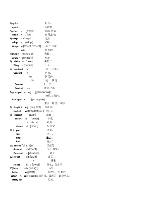 拼写相近英语单词