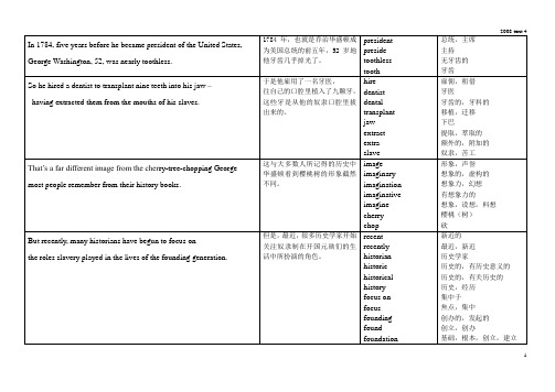 2008年考研英语真题Text4解析