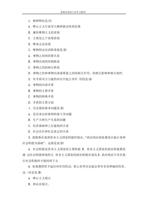 2014年临沧事业单位招聘考试练习精选四