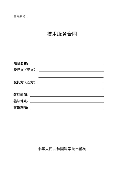 东南大学项目合同