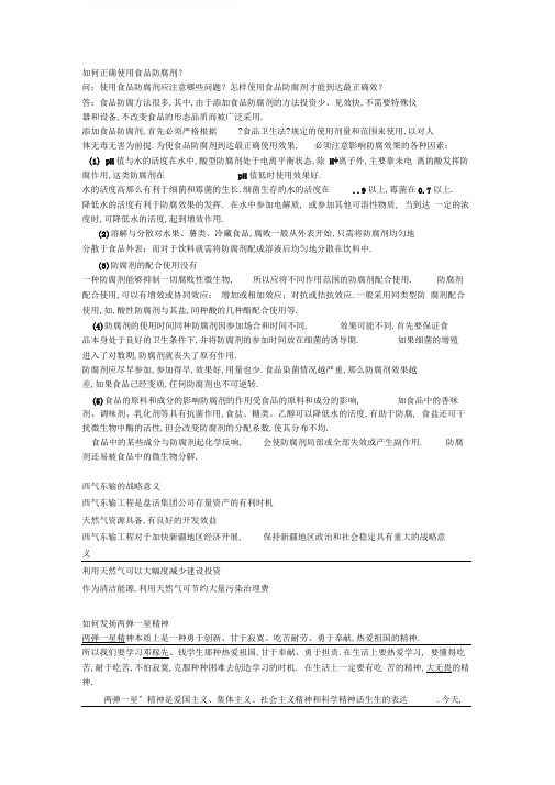 大学化学部分课后习题答案