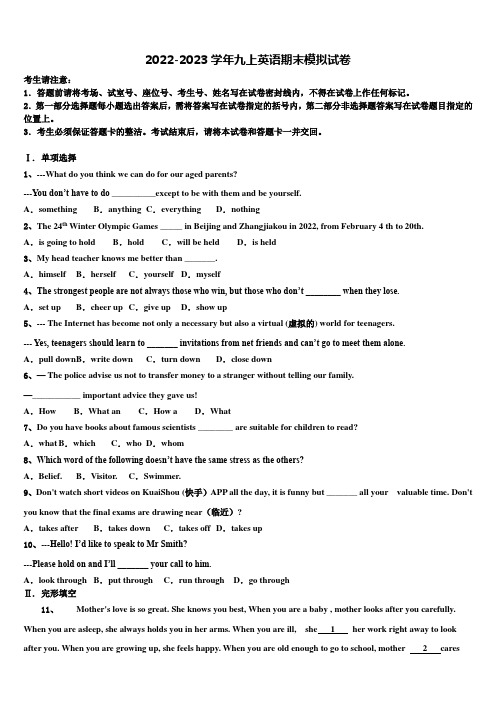 2022年湖北省武汉二中学英语九上期末教学质量检测试题含解析