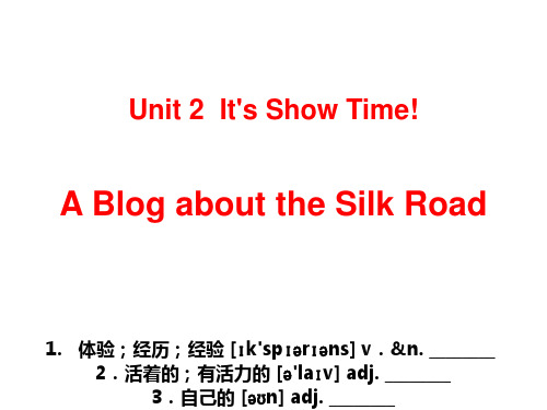 冀教版七下英语《A Blog about the Silk Road》It's Show Time!