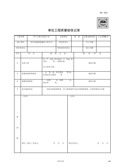 人防资料全套范本