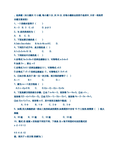 六年级下册数学课时特训答案