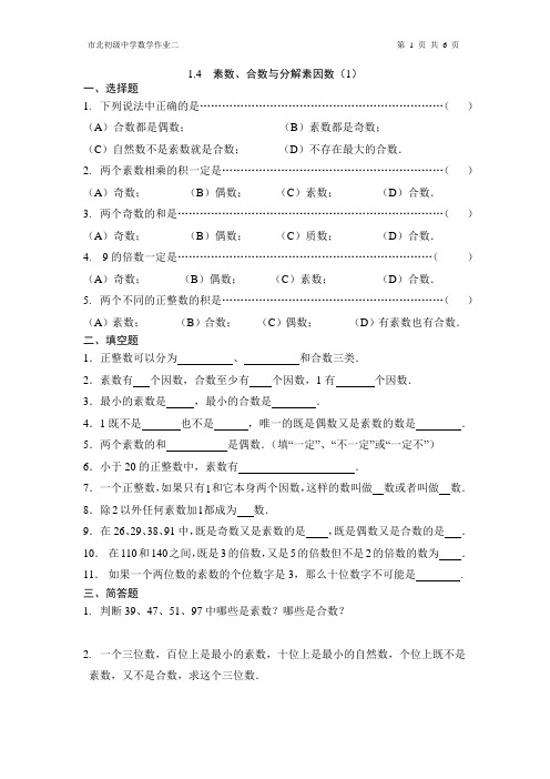 第2周 数的整除(2)