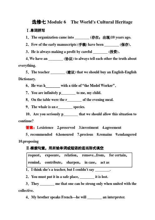 高三英语(外研版)总复习：课后强化作业42