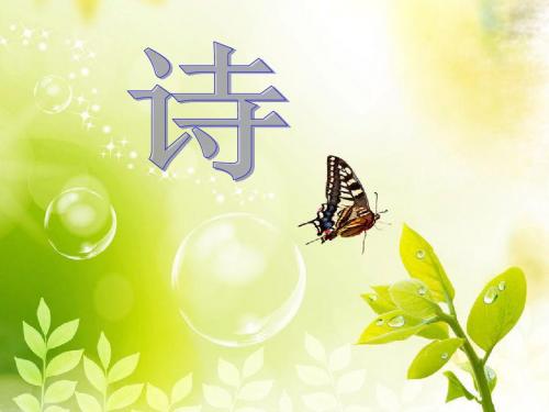 爱国诗