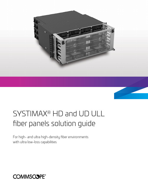 SYSTIMAX HD和UD ULL纤线面板解决方案指南说明书