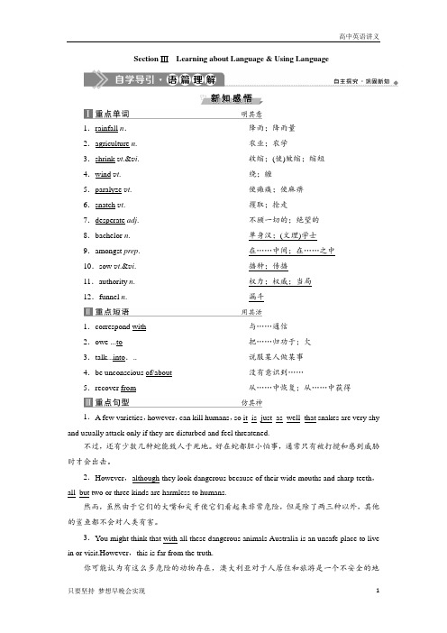 高中英语知识讲解：Unit+3+Australia+3 Unit+3 Section+Ⅲ 含答案