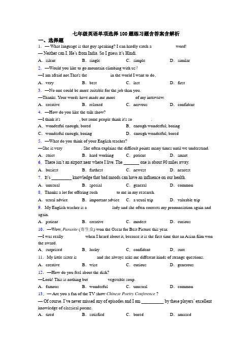 七年级英语单项选择100题练习题含答案含解析