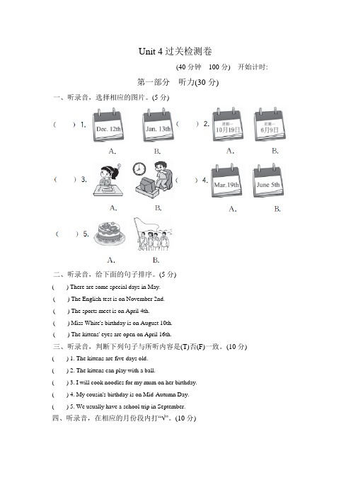 五年级下册英语试题Unit 4 When is the art show测试题人教pep(含答案)