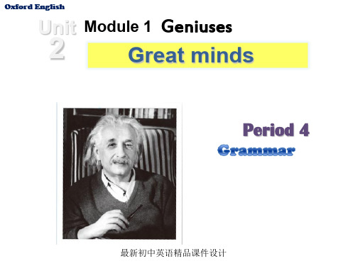 牛津深圳初中英语九年级英语上册 Module 1 Unit 2 Great minds Period 4精品课件 