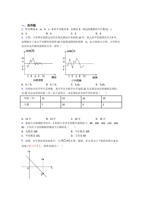 【北师大版】初二数学下期末试卷(含答案)