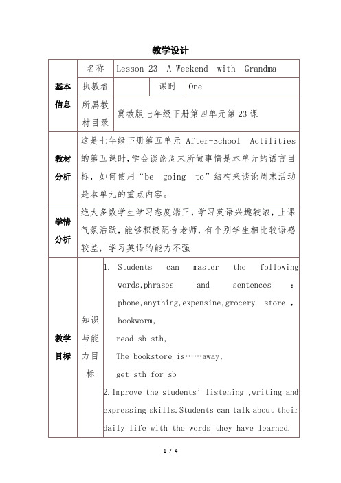 冀教版英语七年级下册Unit 4Lesson23A Weekend With Grandma. 教案