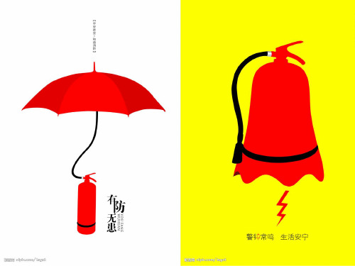 电气消防安全知识培训PPT(共57页)